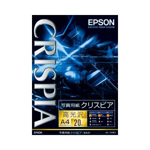 （業務用セット） エプソン（EPSON） 写真用紙クリスピア 高光沢 A4 1箱（20枚） 【×2セット】 - 拡大画像