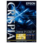 （業務用セット） エプソン（EPSON） 写真用紙クリスピア 高光沢 A4 1箱（20枚） 【×2セット】