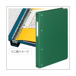 （業務用セット） コクヨ 帳簿用カラーバインダーMP（布貼り） （B5タテ・26穴）角金付 グリーン 【×2セット】 - 拡大画像