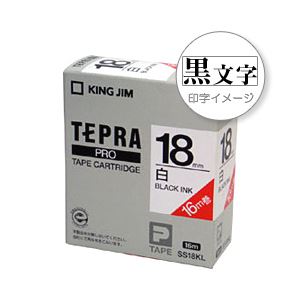 （業務用セット） 「テプラ」PROシリーズロングタイプテープ 白に黒文字 18mm  【×3セット】 - 拡大画像