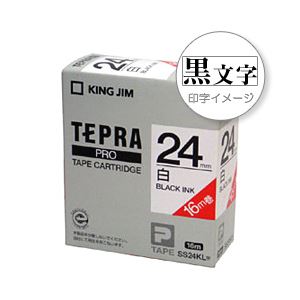（業務用セット） 「テプラ」PROシリーズロングタイプテープ 白に黒文字 24mm  【×3セット】 - 拡大画像