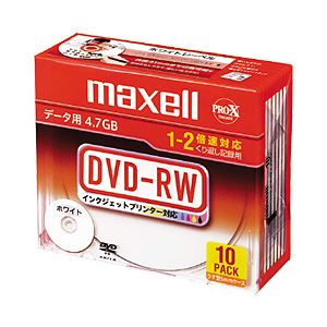 （業務用セット） 日立マクセル データ用DVD-RW 4.7GB ホワイトレーベル 個別ケース 10枚入 【×2セット】