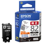 （業務用セット） エプソン（EPSON） インクカートリッジ ブラック 型番：ICBK82 単位：1個 【×2セット】