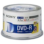 （業務用セット） ソニー データ用DVD-R 4.7GB ホワイトレーベル スピンドルケース 50枚入 【×2セット】