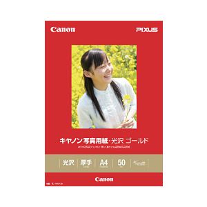(業務用セット) キヤノン(Canon) 写真用紙・光沢 ゴールド A4 1箱(50枚) 【×2セット】 商品画像