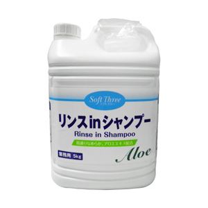 (業務用セット) ソフトスリー リンスインシャンプー アロエ 5kg 【×2セット】 商品写真