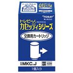 （業務用セット） 東レ トレビーノ カセッティ 203X 交換用カートリッジ（標準） 【×2セット】