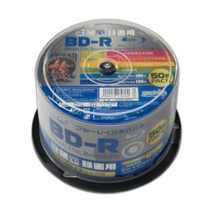 磁気研究所 ブルーレイディスク BD‐R（1回録画用） 50枚 型番：HDBDR130RP50 - 拡大画像