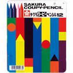 サクラクレパス クーピーペンシル12色 FY12 1セット（12本）