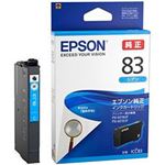 EPSON 純正インクカートリッジ シアン ICC83 1個