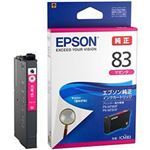 EPSON 純正インクカートリッジ マゼンタ ICM83 1個