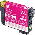 EPSON エコリカ リサイクルインクカートリッジ マゼンタ ECI-E74M（対応純正型番：ICM74） 1個