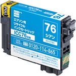 EPSON エコリカ リサイクルインクカートリッジ シアン ECI-E76C（対応純正型番：ICC76） 1個