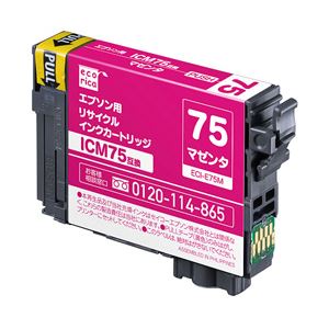 EPSON エコリカ リサイクルインクカートリッジ マゼンタ ECI-E75M（対応純正型番：ICM75） 1個