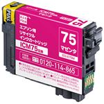 EPSON エコリカ リサイクルインクカートリッジ マゼンタ ECI-E75M（対応純正型番：ICM75） 1個