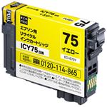 EPSON エコリカ リサイクルインクカートリッジ イエロー ECI-E75Y（対応純正型番：ICY75） 1個