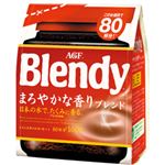 AGF ブレンディ インスタントコーヒー まろやかな香りブレンド 詰替用 1袋（160g）