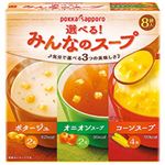 （まとめ）ポッカサッポロ 選べる!みんなのスープ 1箱(8食)【×10セット】