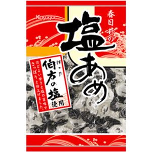 （まとめ）春日井製菓 塩あめ 1袋(160g)【×20セット】