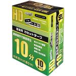 （まとめ）磁気研究所  カセットテープ 1パック(10分×10巻) HDAT10N10P2【×5セット】