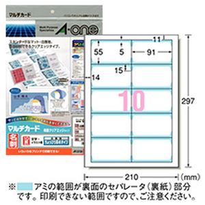 （まとめ）スリーエムジャパン エーワン マルチカード両面クリアエッジタイプ(A4) やや厚口 白無地10枚【×10セット】