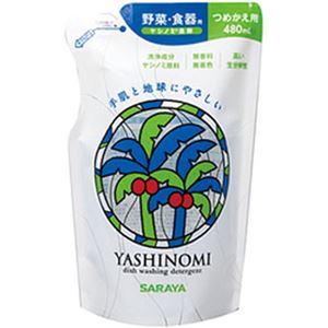 （まとめ）サラヤ ヤシノミ洗剤480mL 詰替 1本【×10セット】