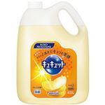 （まとめ）花王 キュキュット業務用4.5L オレンジの香り 1本【×3セット】
