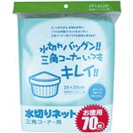 （まとめ）フクジュ 水きりネット  三角コーナー用 1パック(70枚) 38030007【×20セット】