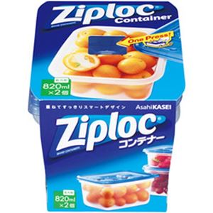 （まとめ）旭化成 ジップロックコンテナー長方形820ml 1パック(2個)【×10セット】