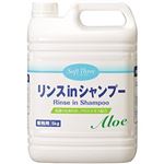 ソフトスリー リンスインシャンプー アロエ 5kg 1箱(3本)