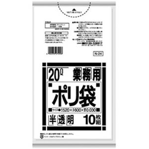 （まとめ）日本サニパック ポリ袋 半透明  20L  1パック(10枚)【×20セット】