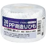 （まとめ）アイ・フィット工業 PP荷造りヒモ200m巻 1巻【×20セット】