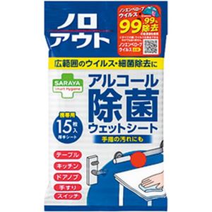 （まとめ）サラヤ スマートハイジーン ノロアウトアルコール除菌シート 1パック(15枚)【×20セット】