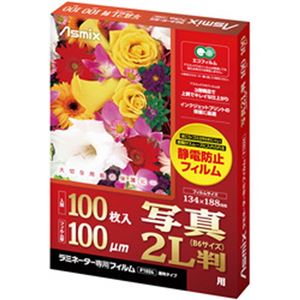 （まとめ）ASMIX ラミネーター専用フィルム 100μ 写真2L用(B6) F1024 1箱(100枚)【×5セット】