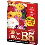 （まとめ）ASMIX ラミネーター専用フィルム 100μ B5 F1025 1箱(100枚)【×5セット】