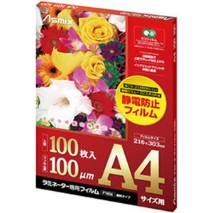 （まとめ）ASMIX ラミネーター専用フィルム 100μ A4 F1026 1箱(100枚)【×5セット】