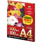 （まとめ）ASMIX ラミネーター専用フィルム 100μ A4 F1026 1箱(100枚)【×5セット】