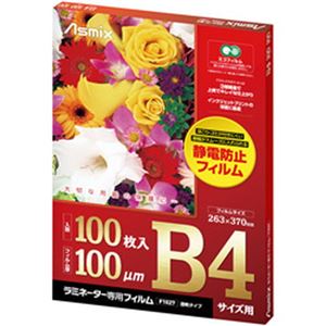 （まとめ）ASMIX ラミネーター専用フィルム 100μ B4 F1027 1箱(100枚)【×3セット】