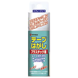 （まとめ）ニチバン テープはがし プラスチック用【×10セット】