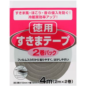 （まとめ）ニトムズ 徳用すきまテープ 2巻パック(2m×2巻)【×20セット】