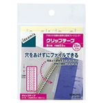 （まとめ）コクヨ クリップテープ多穴用 1パック 28片入り【×20セット】