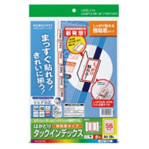 （まとめ）インデックスラベル マルチ用インデックス強粘着A4 赤 1パック(20枚) 型番:KPC-T692R【×5セット】