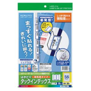 （まとめ）インデックスラベル マルチ用インデックス強粘着A4 青 1パック(20枚) 型番:KPC-T692B【×5セット】