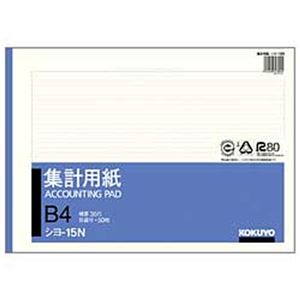 （まとめ）コクヨ 集計用紙 B4ヨコ 横罫35行 目盛り付【×10セット】