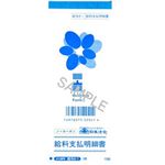 （まとめ）日本法令 複写式給与明細書兼給料台帳(タテ型) 1冊(50組入) 2枚複写 給与4-1【×10セット】