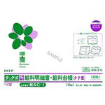 （まとめ）日本法令 タック式給料明細書・給料台帳 B4規格外 1冊(10組入) 給与C-1【×3セット】