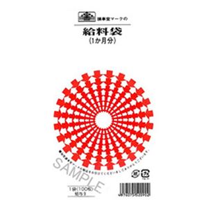 （まとめ）日本法令 給料袋 角8 1冊(100枚入) 給与9【×5セット】