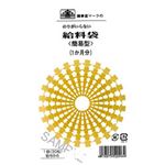 （まとめ）日本法令 のりのいらない給料袋 クラフト 角8 1パック(30枚入) 給与9-6【×10セット】