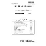 （まとめ）日本法令 工事台帳 B5 1冊(20枚入) 建設35-1【×10セット】