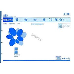 （まとめ）日本法令 賃金台帳(1年分) B6 1冊(25枚) 労基20(B4)【×5セット】